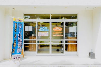 サンサンはり灸整骨院