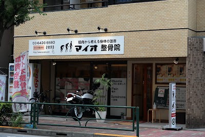 マイオ整骨院