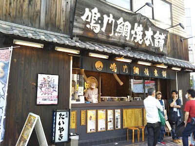 渡辺接骨院