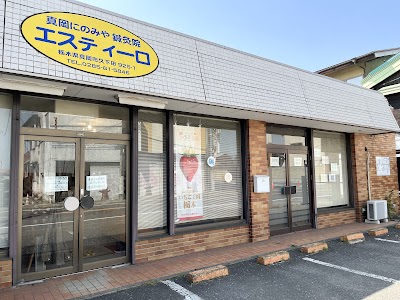 真岡にのみや鍼灸院 エスティーロ