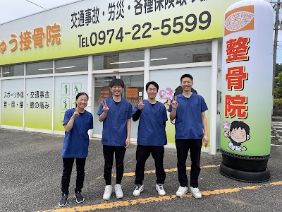 健笑堂すぎの樹はりきゅう接骨院 三重院