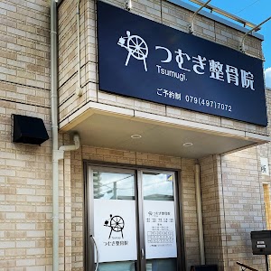つむぎ整骨院 Tsumugi.