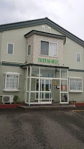 茂野接骨院