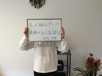 にしむら整体院