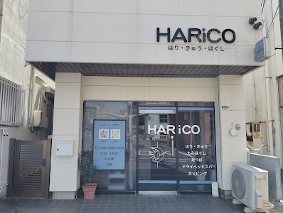 はり・きゅう・ほぐしHARiCO
