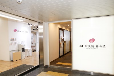 あい鍼灸院・接骨院 JR三ノ宮駅院