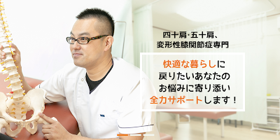 さとまち整体院 安城店