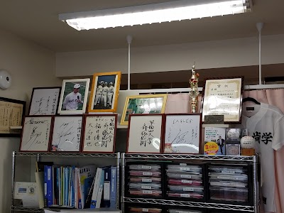 みなと横浜整骨院