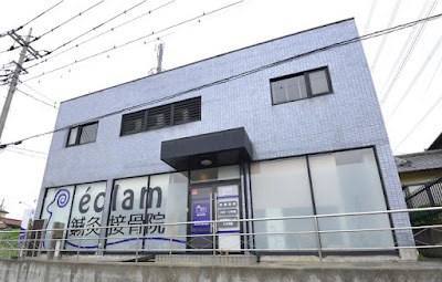 eclam鍼灸接骨院