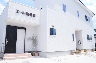 エール整骨院