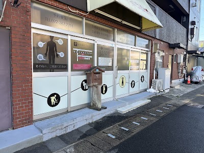 たいよう接骨院