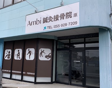 Ambi鍼灸接骨院 原