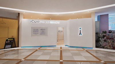 iCure アイキュア鍼灸接骨院 キテラタウン調布