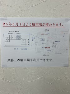 のぶ接骨院