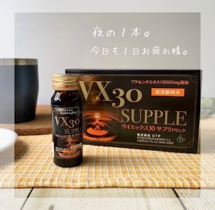 横山整骨院