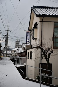 天心治療院