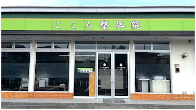 こころ土浦院