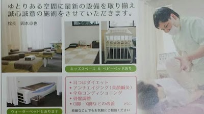 歩鍼灸整骨院