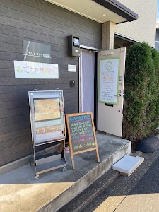 あだちや整骨院