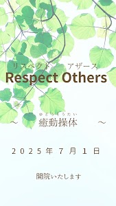 整体 『癒動操体』 Respect Others