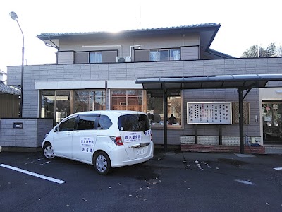 青木接骨院
