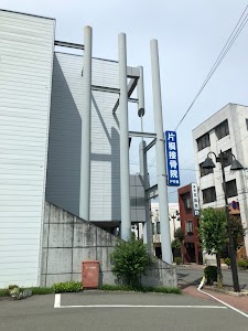 片桐接骨院