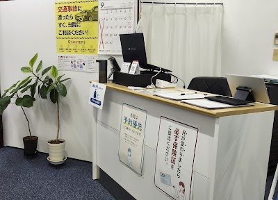 たかお整骨院