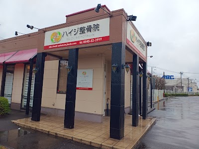 ハイジ整骨院