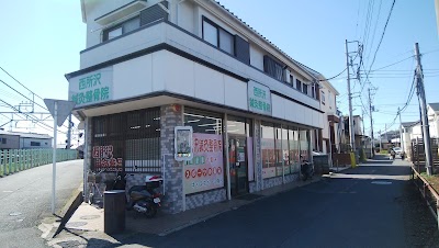 西所沢鍼灸整骨院