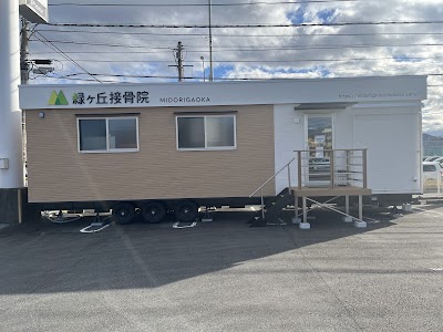緑ヶ丘接骨院三島南町店