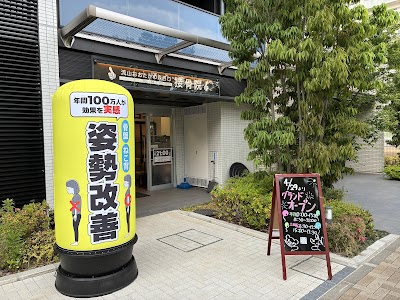 流山おおたかの森西口接骨院