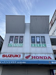 熊本県民整骨院