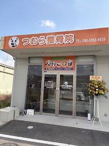 つむら整骨院