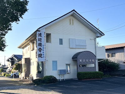 渡辺接骨院