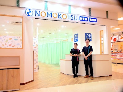 NOMOKOTSU鍼灸・整骨院 西神戸院
