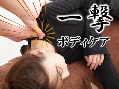 癒し処倉田屋岡谷フォレストモール店