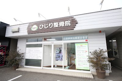 ひじり整骨院
