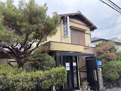 合谷接骨院