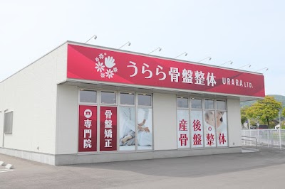 うらら骨盤整体 岩出院