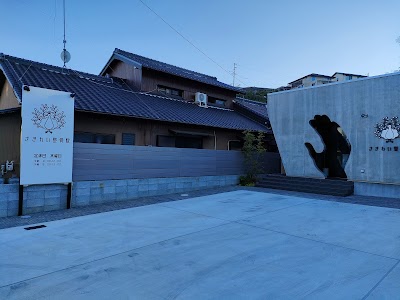 さきわい整骨院