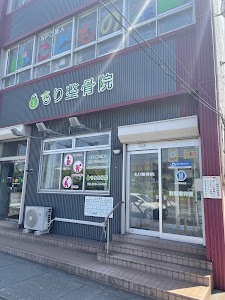 もり整骨院