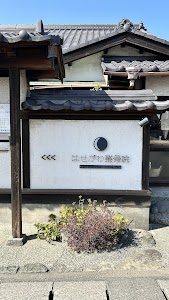 はせがわ整骨院