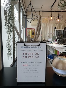 あやめ整骨院