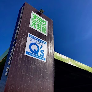 整体癒療院 すっきり元気館 & 映像制作の ＳＴＵＤＩＯ Ｑ’ｓ