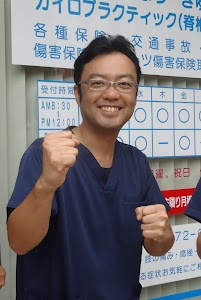 うすぐち接骨院