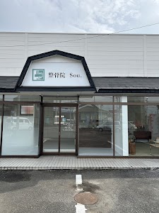 整骨院Sou.