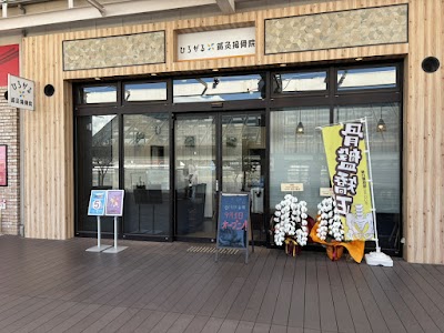 ひろがる鍼灸接骨院加古川院