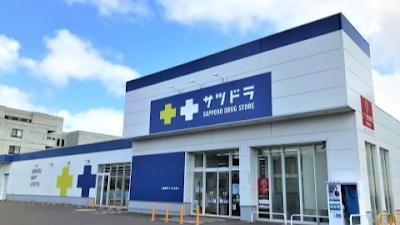 サツドラ千歳末広店