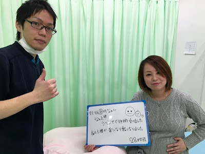 宝町整骨院