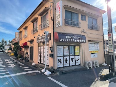 ボディケア&スイッチ整骨院